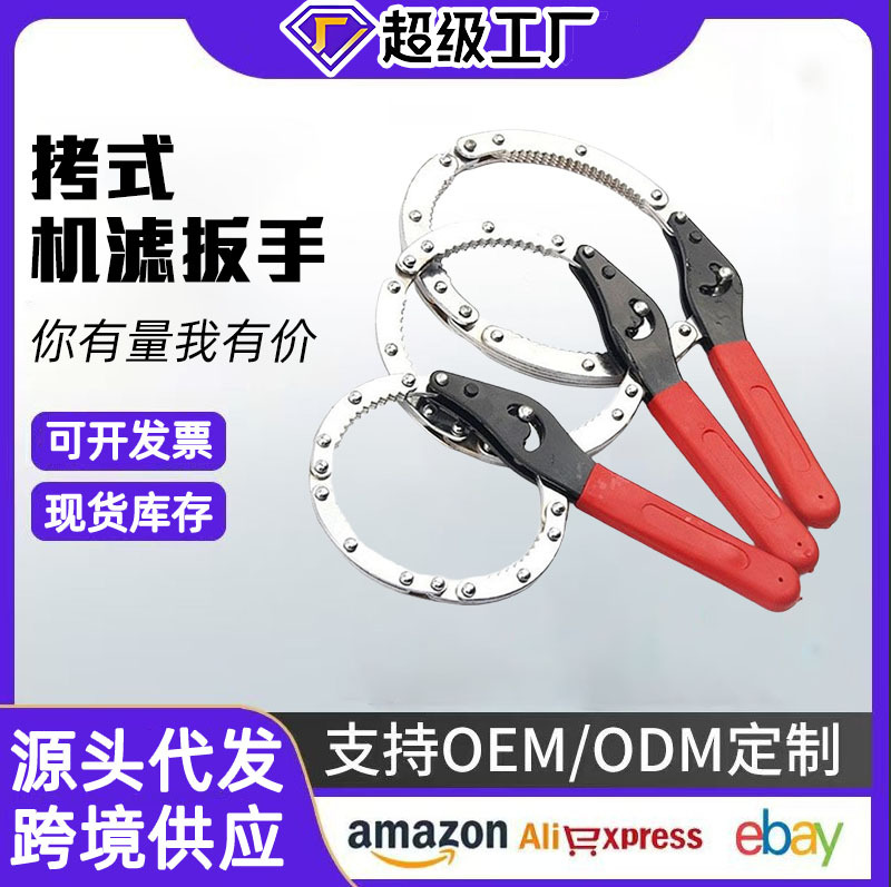 Llave para filtros de aceite de taller de reparación de automóviles al por mayor, llave para cambio de aceite, herramienta de filtro tipo esposas.