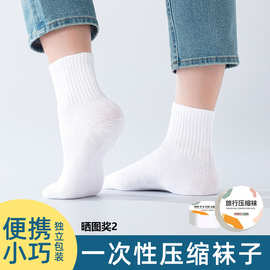 厂家定制日抛袜一次性袜子旅行便携压缩袜子免洗袜涤棉材质袜子