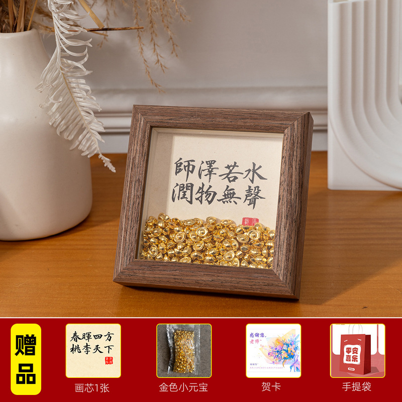 教师节礼物2025新款送祝福老师礼品相框摆台幼儿园diy手工纪念品|undefined