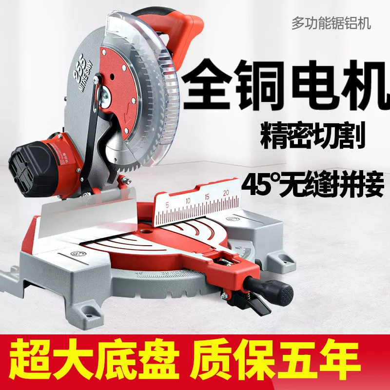 Youpin алюминиевый пильный станок 10-дюймовый высокоточный алюминиевый сплав древесины 45 градусов угловой резки 255 многофункциональный косой резки