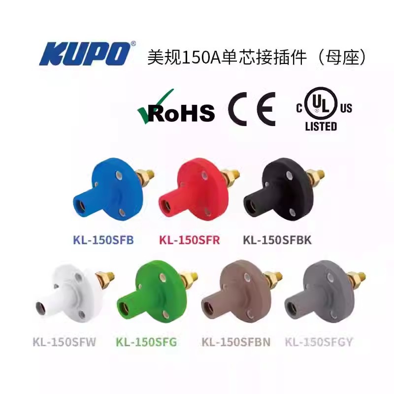 UL认证 KUPO美规150A/600V工业母座犀牛插座通配Hubbell和Cam-lok