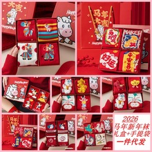 2026本命年礼品马到成功礼盒装大红色棉袜女麻将刺绣男棉鸿运袜子