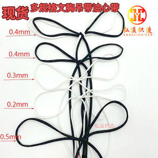 Black and white spot 3mm5mm sling oil core strap bra underwear shoulder strap beautiful back mask elastic rope shoelaces