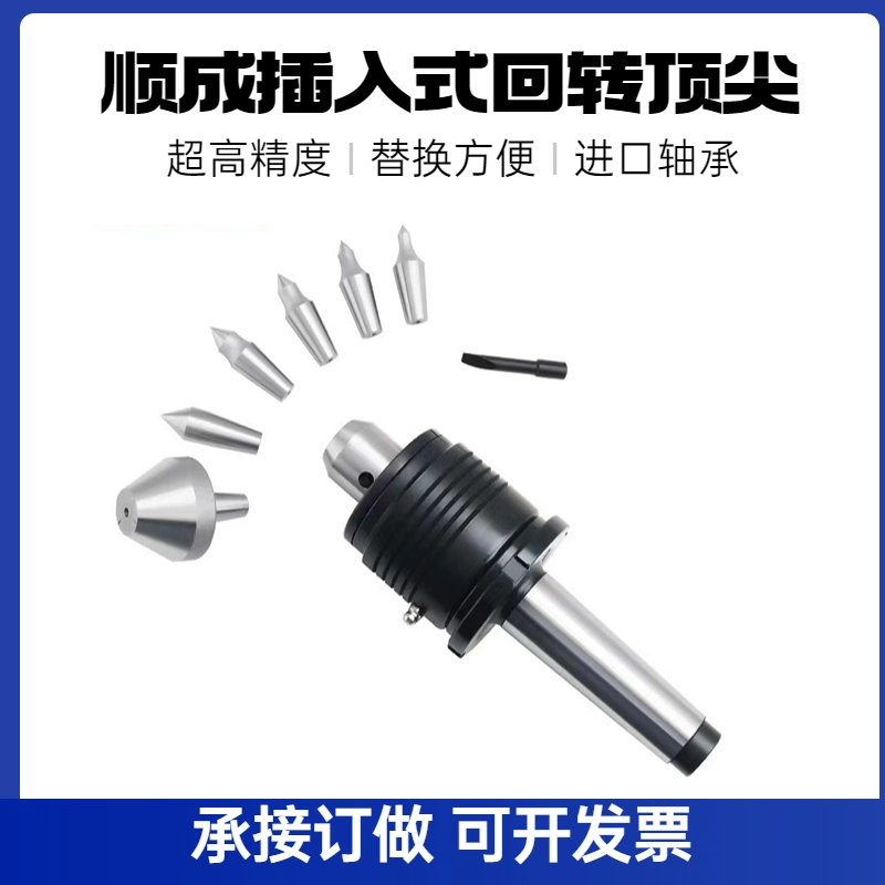 Тайваньский вращающийся наперсток Shuncheng