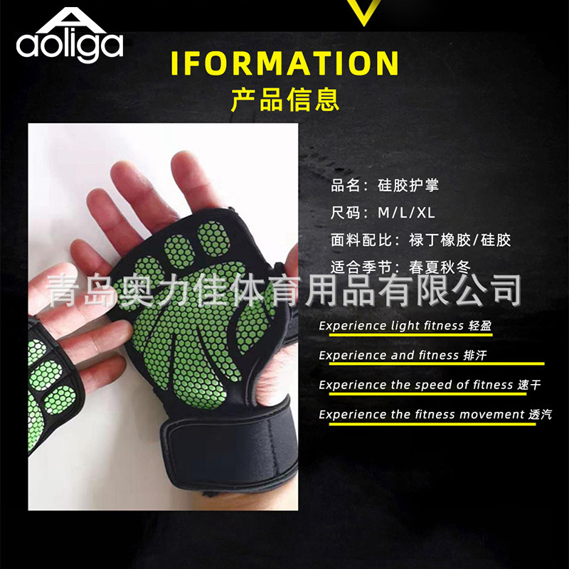 奥力佳フィットネス掌保護運動半指手袋器械訓練腕保護シリカゲル保護手クロスボーダー中性ロゴなし|undefined