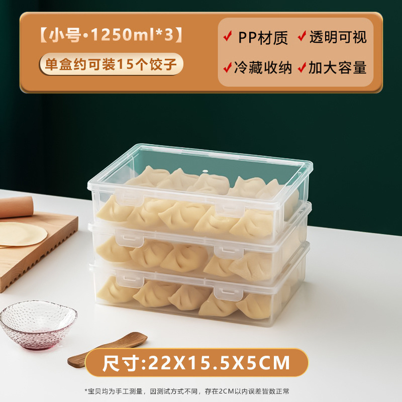 餃子・ワンタン用キッチン家庭用多層冷凍庫急速冷凍保存容器鮮度保持容器冷凍餃子容器|undefined