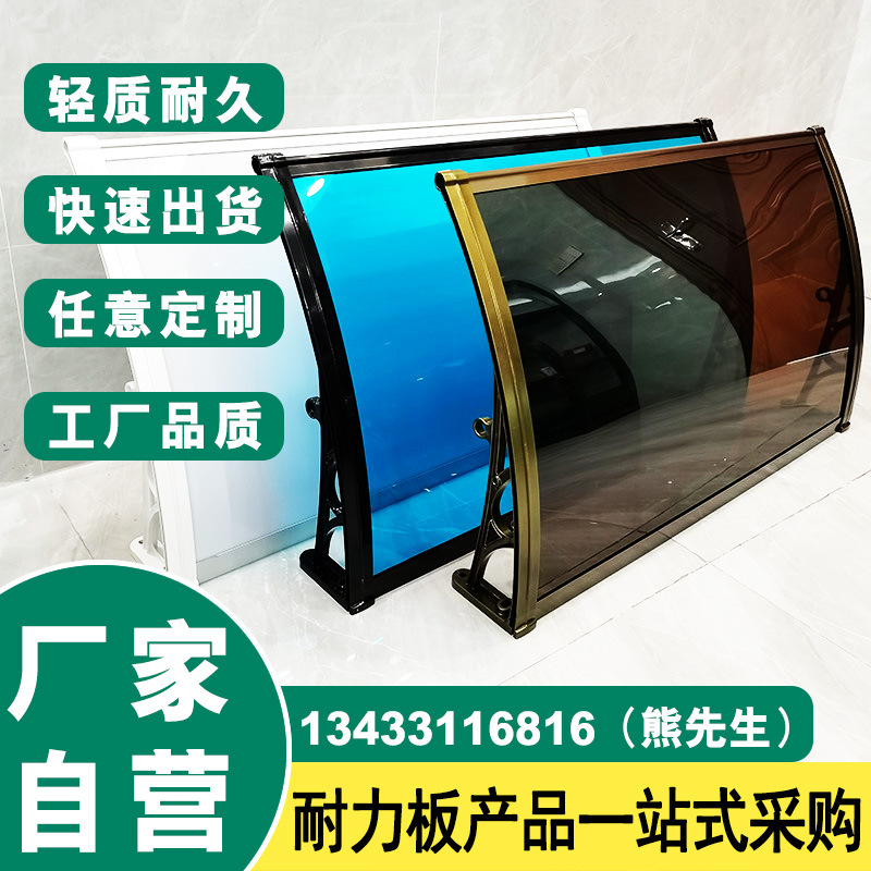 pc实心耐力板透明阳光棚雨棚透明pc耐力板聚碳酸酯彩色pc阳光板