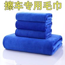 汽车用品洗车毛巾加厚吸水不掉毛特大小号擦车布纤维清洁抹布