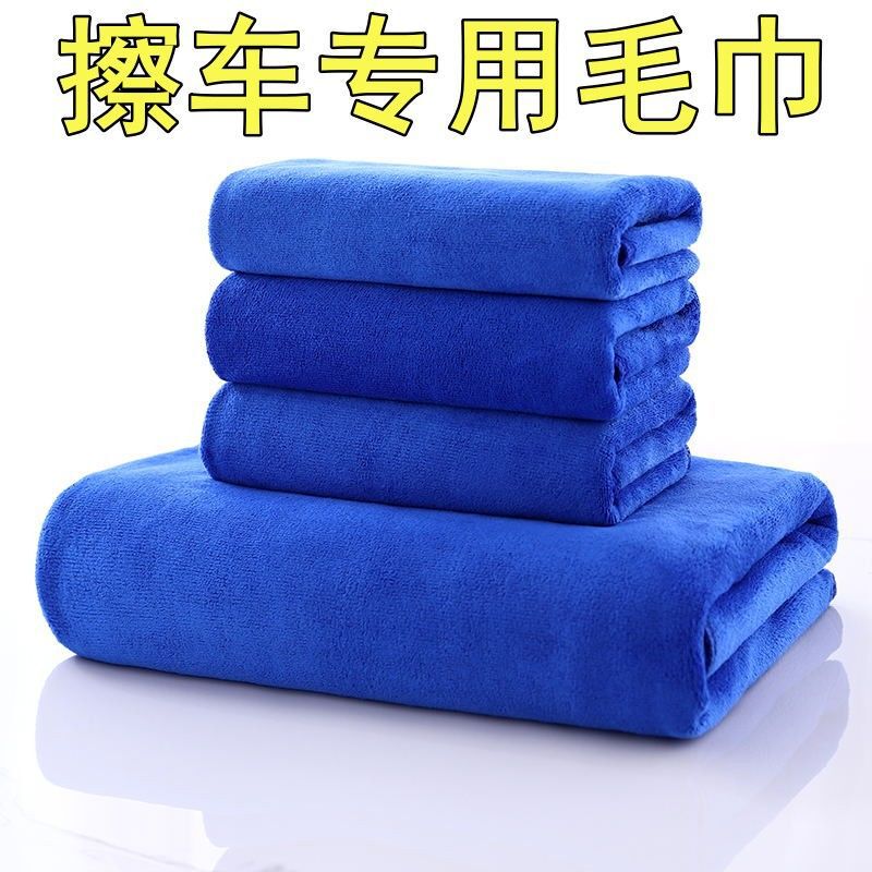 Car Supplies Car Wash Towel Thickeneded Water-Absorbent Lint-Free Extra Large Car Wiping Cloth Fiber Cleaning Rag