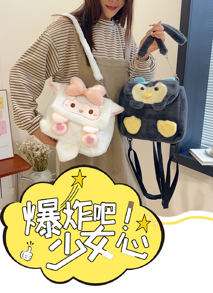 Cartoon bag, little lamb backpack, penguin doll bag, cute girl, school JK versatile backpack, ins Japanese schoolbag full figure