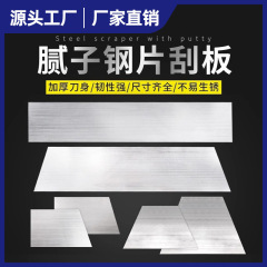 卸売へらパテナイフスクレーパー鋼片自動車原子灰へらツール金物工事清潔へらスクレーパー