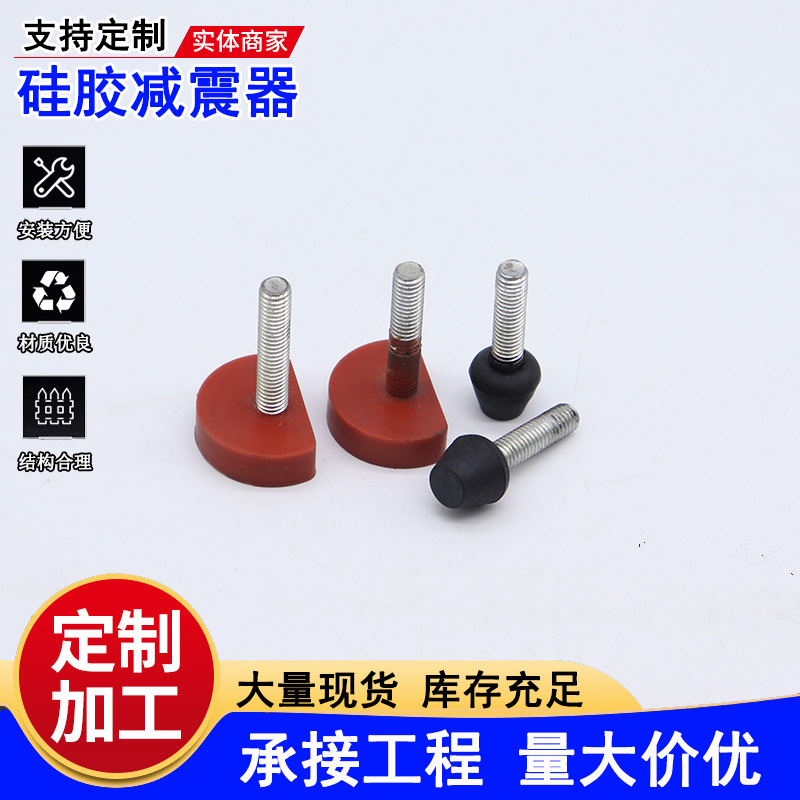 阻尼减震器 双头螺纹橡胶减震器  VV型圆柱形压缩机减震垫缓冲器