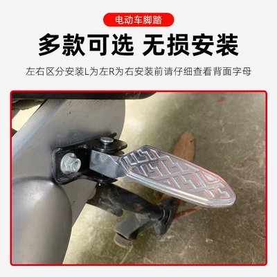 Refitting Accessories Folding Pedal Rear Electric vehicle pedal
