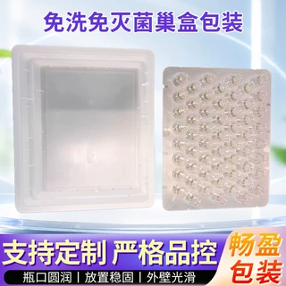 免洗免灭菌巢盒包装透明精华小药用西林瓶2/3ml西林瓶巢盒包装