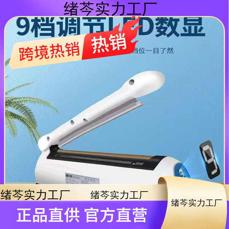 グリーントンボハンド圧力シール機は、月餅袋、ティーバッグ、クラフト紙袋、バルーン、アルミホイル袋、熱収縮フィルムを密封できます。|undefined