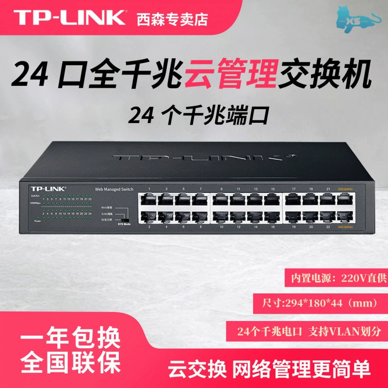 -Полный гигабит Ethernet свитч порт порт порт стальной корпус офис дома сплиттер
