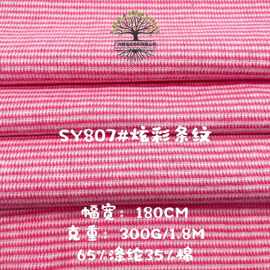 秋冬重磅30g粗针针织撞色条纹肌理感毛衣面料 开衫潮牌平替面料