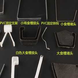 铁食槽铁挂钩加螺丝食槽堵头支架鹌鹑蛋鸡小鸡肉鸡水线挂钩钢丝钩