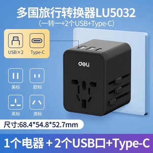 Deli LU5031 Multi-country Travel Converter Global Universal Conversion Plug Socket Turn One Rubik's Cube Socket