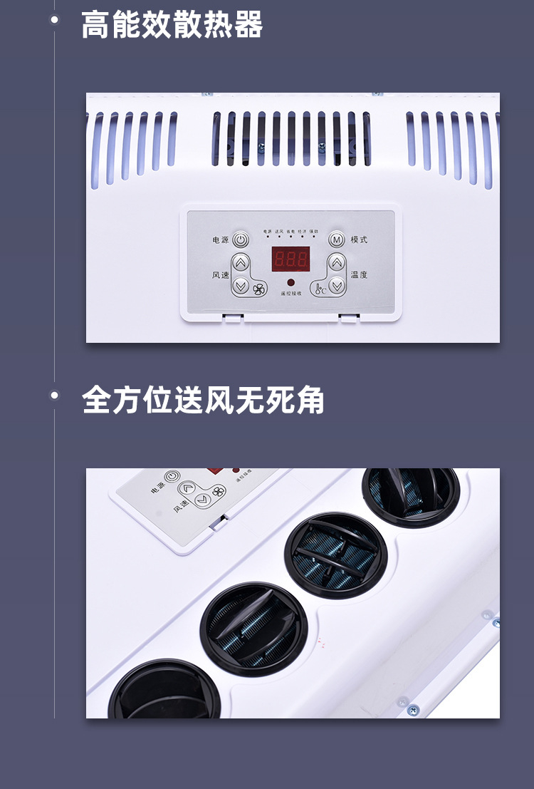 24V Integrated Vehicle Air Conditioner, Parking Air Conditioner for Large Trucks, Intelligent Variable Frequency Refrigeration Air Conditioner, Vertical and Horizontal Air Conditioner