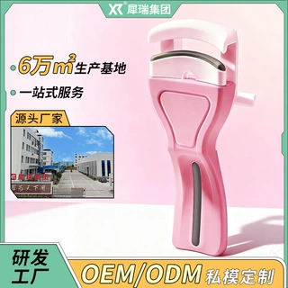 犀瑞广角睫毛夹子按压式便携睫毛卷翘器无边框夹睫毛器可定制 OEM