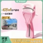 便携卷翘广角无边框睫毛器