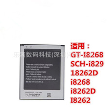 適用三星GT-i9082電池i9118 I9128V i879 EB535163LU手機電板批發