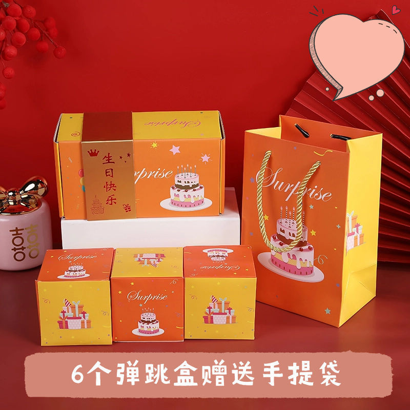 创意弹跳送情人节弹钱惊喜盒子红包爆炸盒生日礼盒仪式女友礼物|undefined