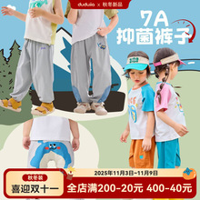 【7A抑菌裤装合集】嘟嘟家儿童长裤夏装男童裤子夏季女童长裤潮