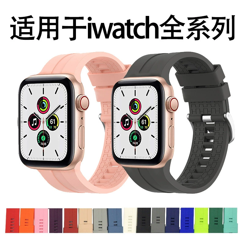 Подходит для iWatch серии 7/6/5/4/3/2/1/SE однотонный спортивный дышащий силиконовый ремешок