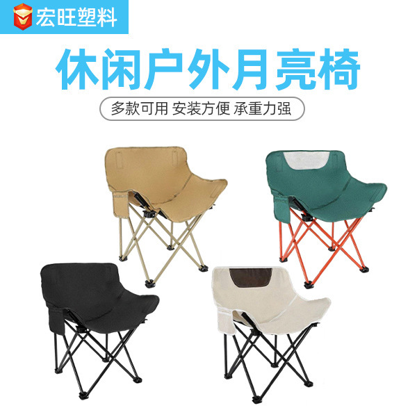 Outdoor Camping Folding Chair Portable Moon Chair Camping Beach Art Chair Fishing Stool Arc-Shaped Leisure Chair with Backrest Outdoor Camping Folding Chair Portable Moon Chair Camping Beach Art Chair Fishing Stool Arc-Shaped Leisure Chair with Backrest