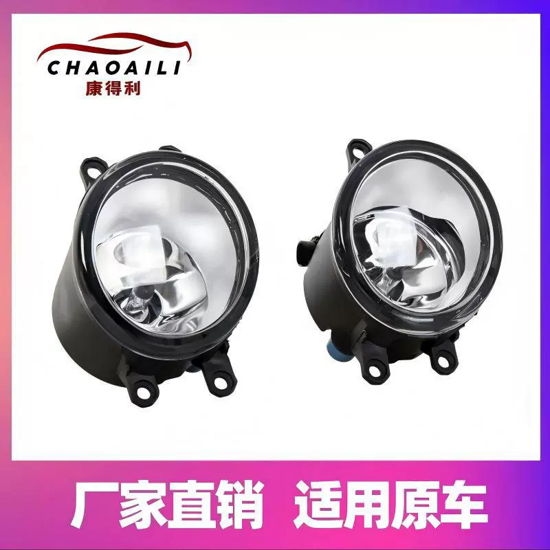 Подходит для Toyota Corolla Camry RAV4 Reiz Corolla Противотуманные фары Модификация автозапчастей суб-заводской марки