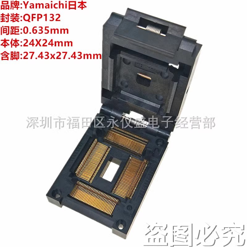 原装测试座QFP132 IC51-1324-892烧录座 适配座转换座间距0.635MM