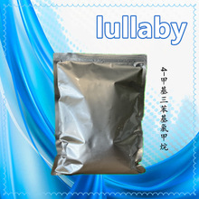 4-�׻��������ȼ��顾Mtt-CL 23429-44-9��100g 1kg �人���ǰ�