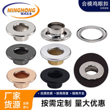 不锈钢合模气眼批发鞋帽扣眼箱包辅料汽眼双合包边加厚空心气眼扣