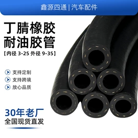 车用密封条;橡胶密封条;耐油胶管