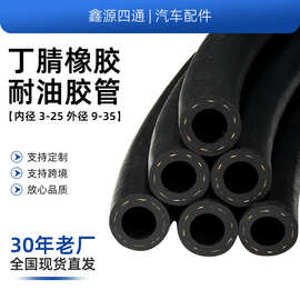 丁腈油管电喷燃油管汽车输油管耐油橡胶管摩托柴油夹线低压胶管