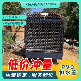 ����pvc��ˮ������ˮ�ܹ���160pvc��110pvc��ˮ��250�ܵ����a�S��