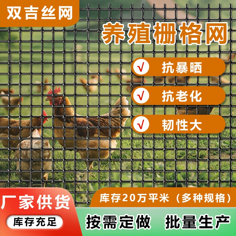 Оптовая сетка для разведения, утолщенная пластиковая сетка для сельского хозяйства, огорода, сада, забора для пруда, сетка для курятника, решетчатая сетка