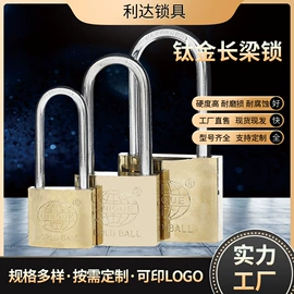 挂锁;其他锁具;指纹锁