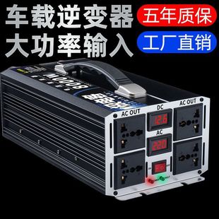 High-power vehicle-mounted household transformer battery 12V 24V 48V 60V to 220V power conversion inverter