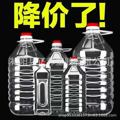 5リットル透明プラスチックオイルバレル食品級オイルボトル家庭用オイルポットばら積酒バレル酒瓶酵素バレル空瓶