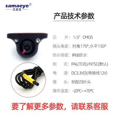 Vehicle camera: Car blind area car camera