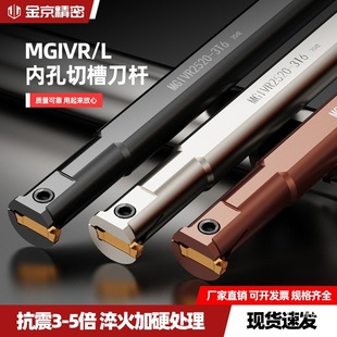 Cnc Lathe Tool Holder Internal Grooving Tool Mgivr2016-2 Internal Groove Tool Holder Lathe Cutting Tool Positive Tool Eight-Pole