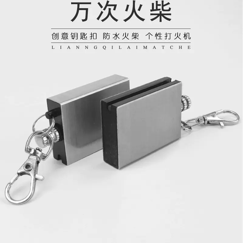 防水万次火柴广告LOGO定制创意礼品不锈钢煤油打火机万次火柴批发
