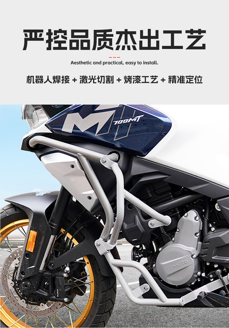 Suitable for Cfmoto Mt700 Bumper Motorcycle Crash Protection Bar Modification, Full Surround Bar Modification Parts