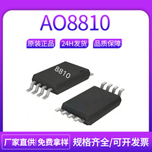AO8810 8810 TSSOP-8 ˫N���� ��ЧӦMOS�� ȫ���ֻ�