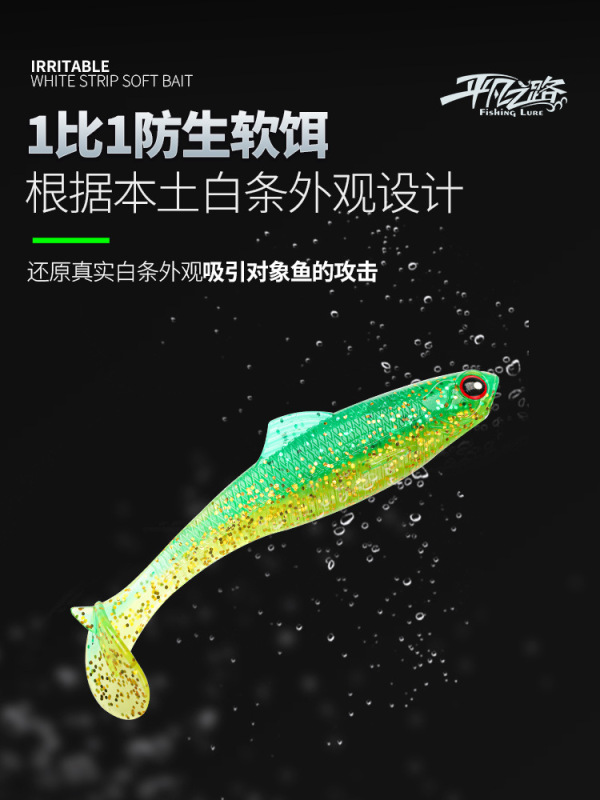 平凡之路暴躁白条T尾路亚软饵黑坑翘嘴鲈鱼鳜鱼者小虫缓沉根钓T尾|undefined