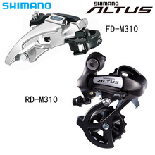 SHIMANO ALTUS系列M310前拨后拨8速24速山地自行车变速器骑行配件