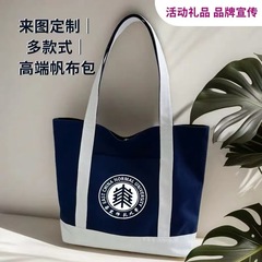 厚手の帆布バッグ、ロゴ入りショッピングバッグ、折りたたみ式帆布バッグ、学生用ハンドバッグ、会議用ギフトバッグ、トートバッグ